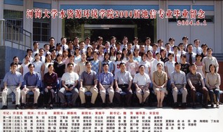 2004届河海大学注册送体验金
地信专业本科生毕业留念
