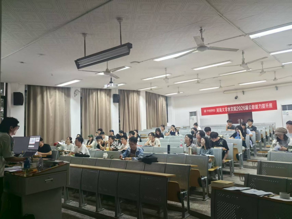 注册送体验金
举办2026届毕业生公职能力提升班