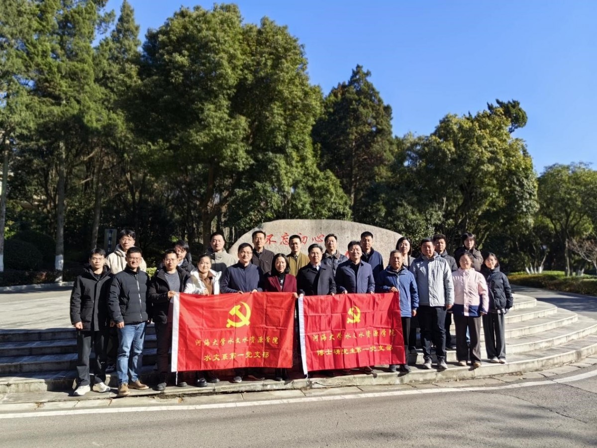 追寻红色足迹，汲取奋进力量 注册送体验金
水文系第一党支部与博士生第一党支部联合开展党日活动