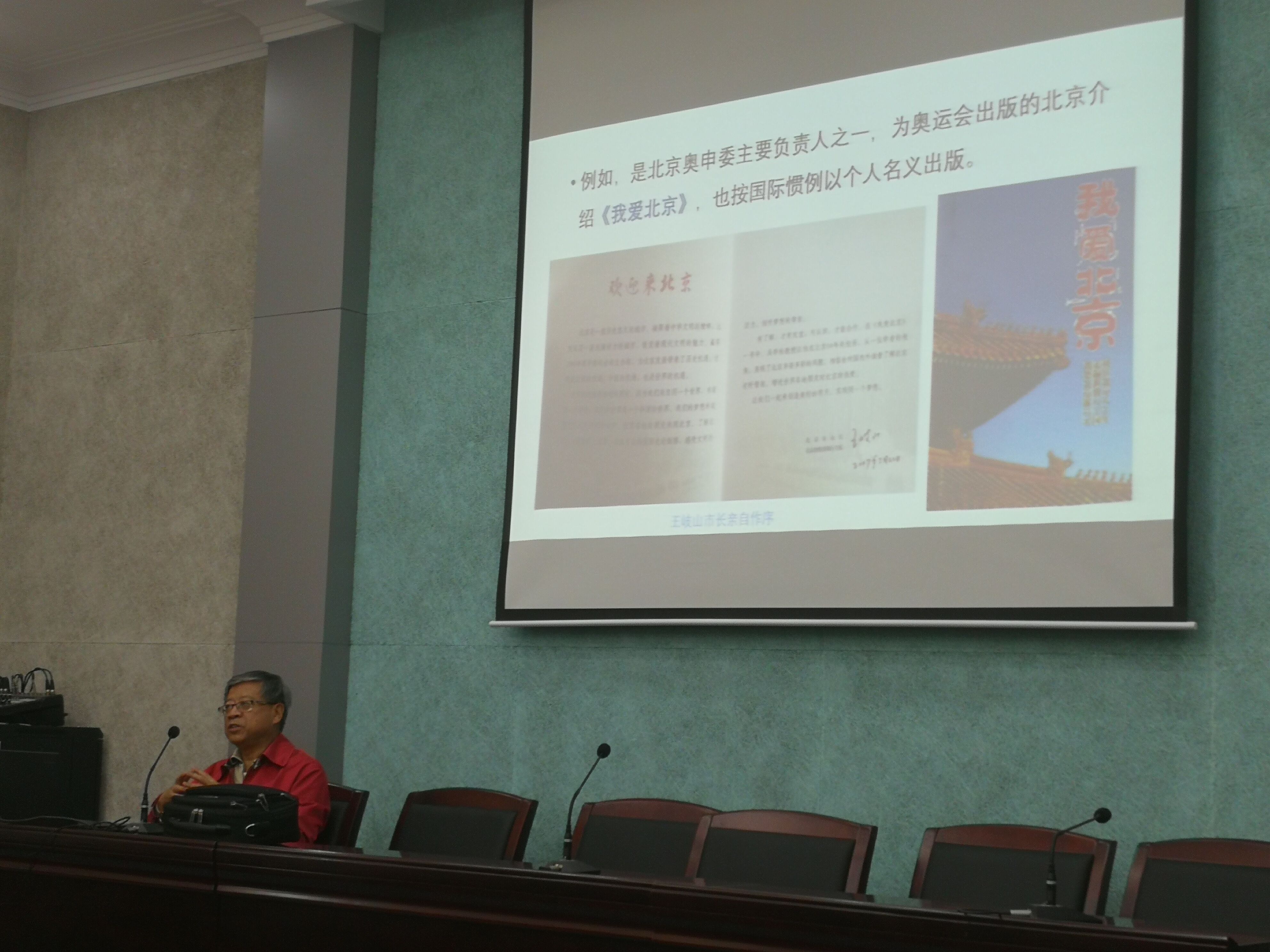 瑞典皇家工程科学院外籍院士吴季松教授来注册送体验金
做学术报告