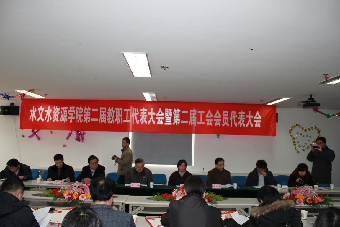 注册送体验金
第二届教职工代表大会暨工会会员代表大会