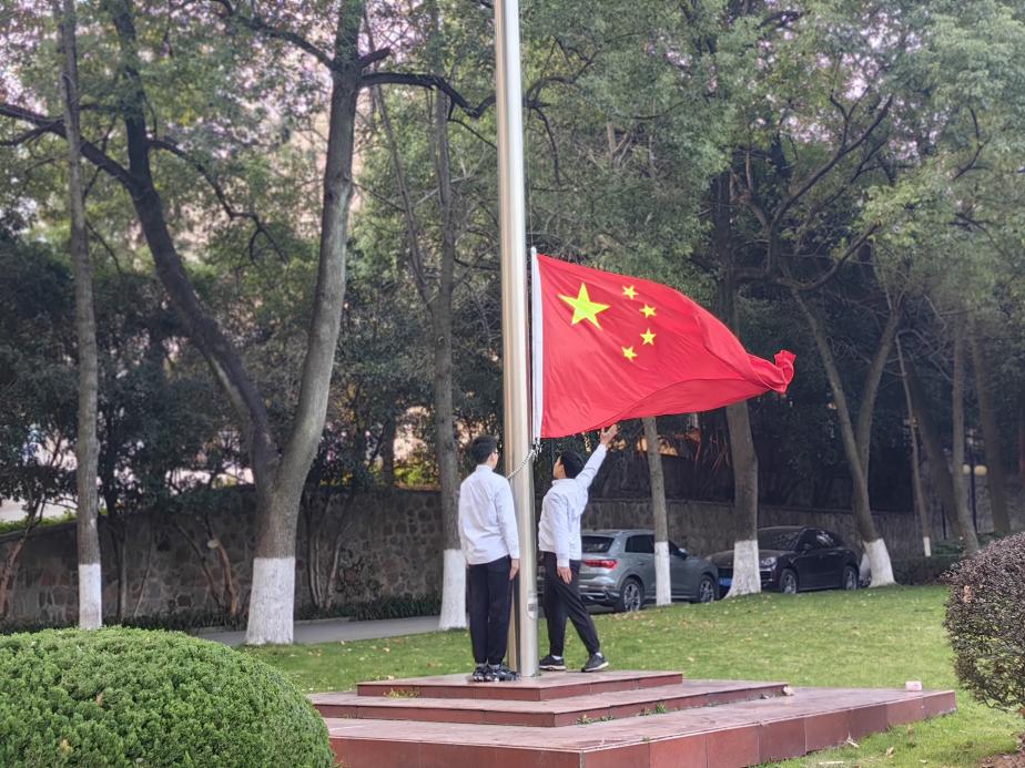 注册送体验金
博士研究生第四党支部举行升旗仪式暨主题党日活动