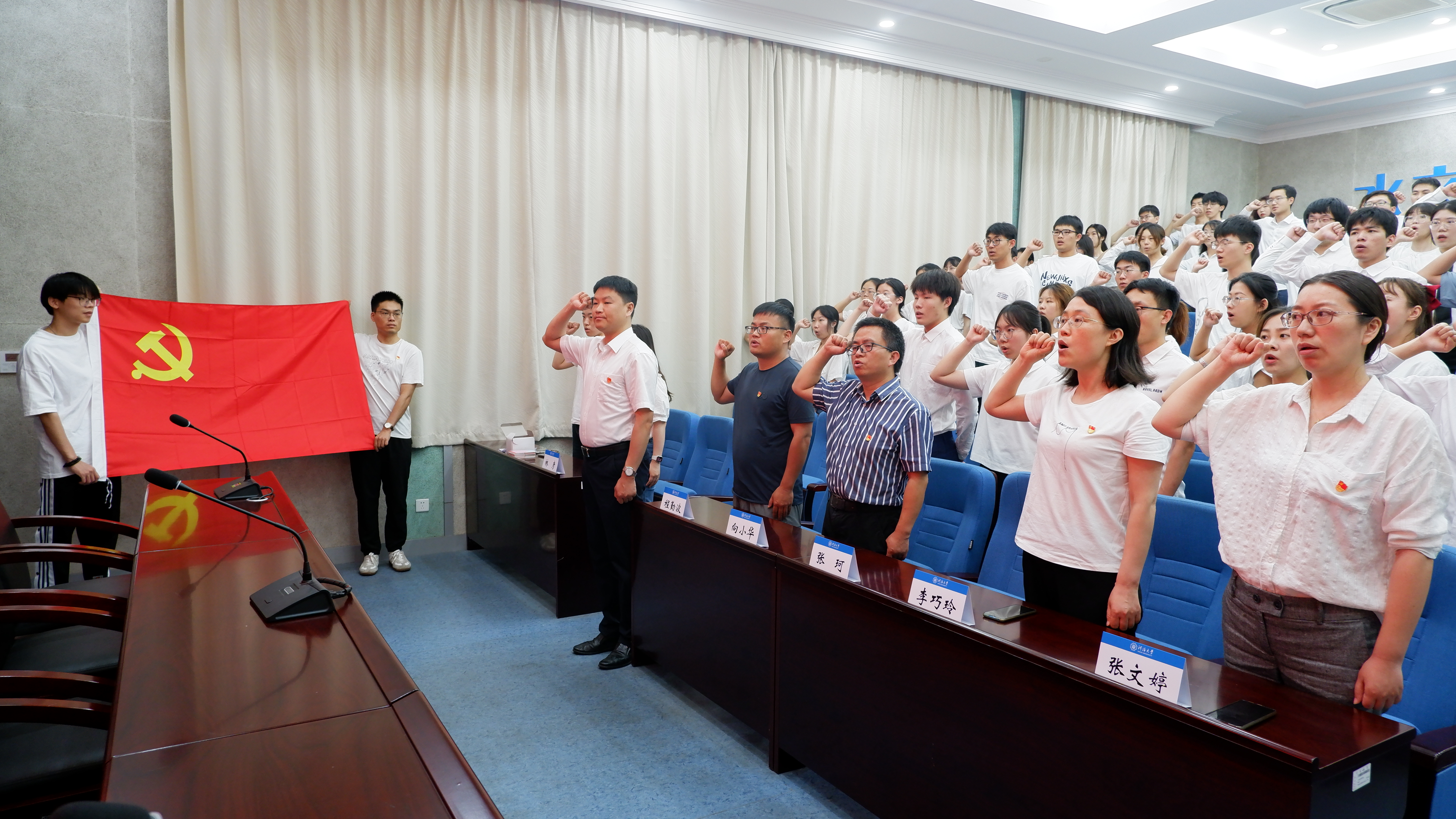注册送体验金
党委举行预备党员集中宣誓仪式