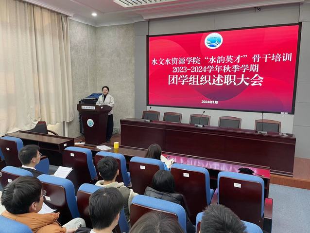 注册送体验金
举办2023年度团学组织述职评议大会