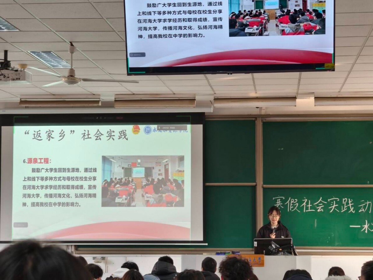 注册送体验金
举办2026年寒假社会实践动员大会