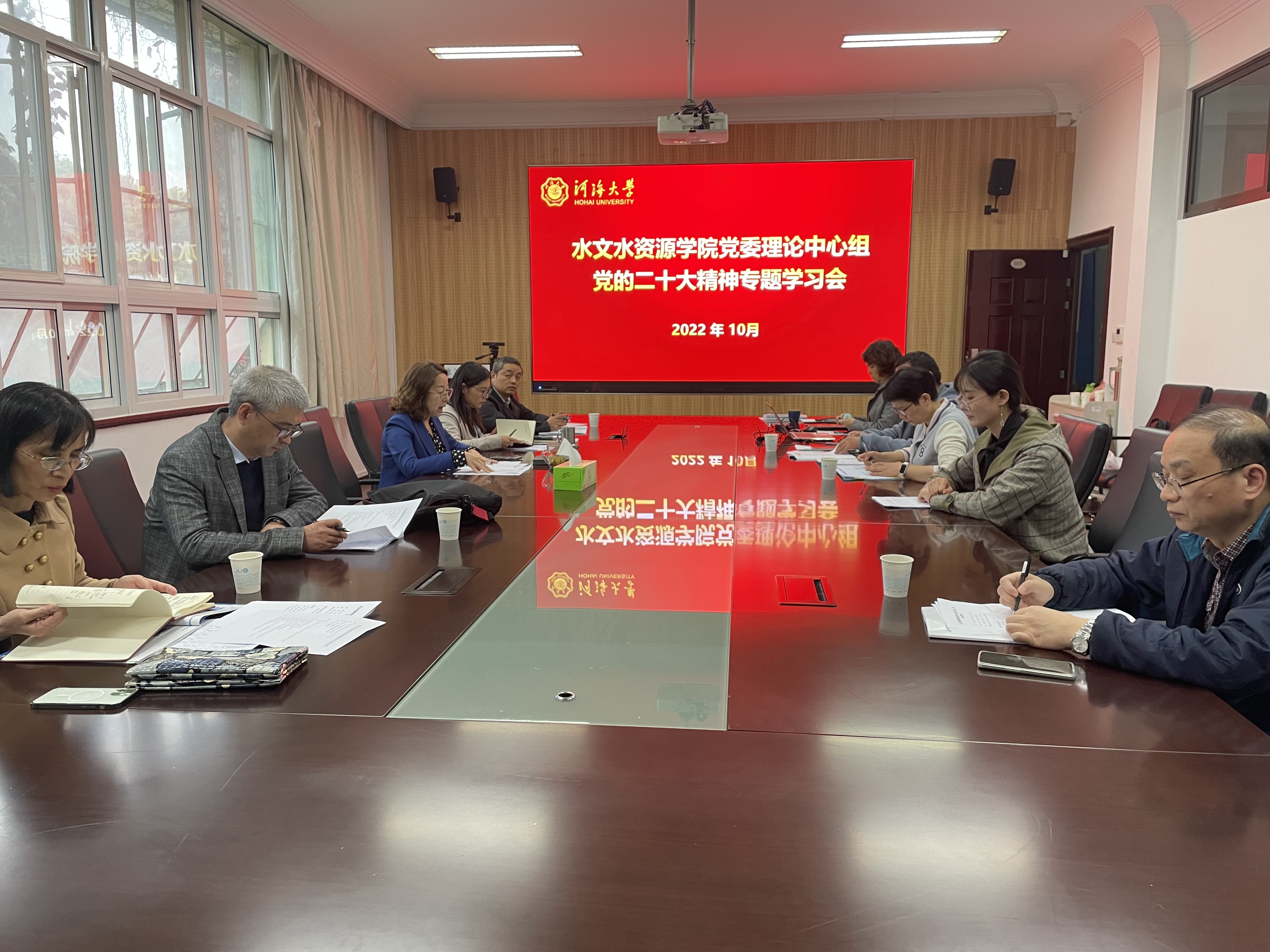 注册送体验金
党委理论中心组专题学习党的二十大精神