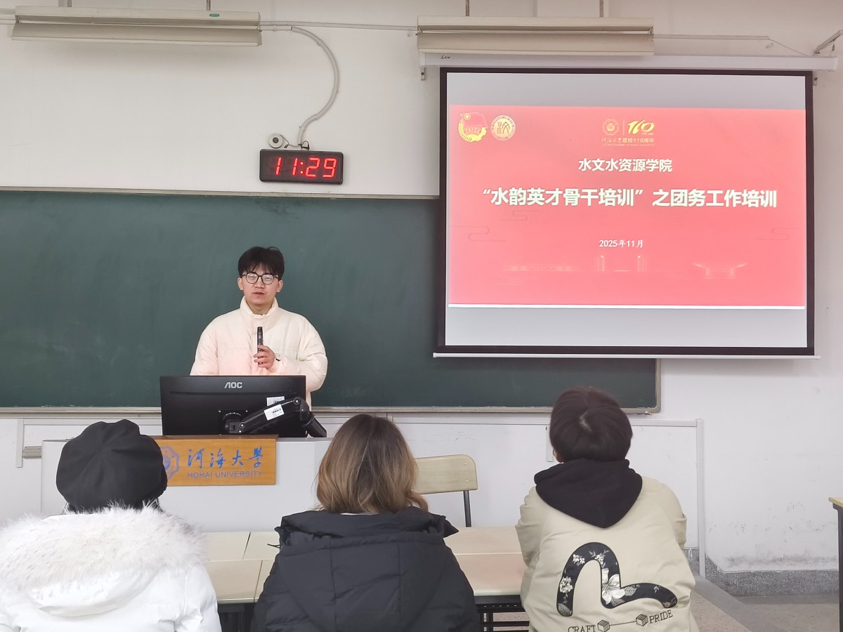 锤炼骨干担当，赋能青春启航 ——注册送体验金
“水韵英才”骨干培训秋季训练营圆满落幕