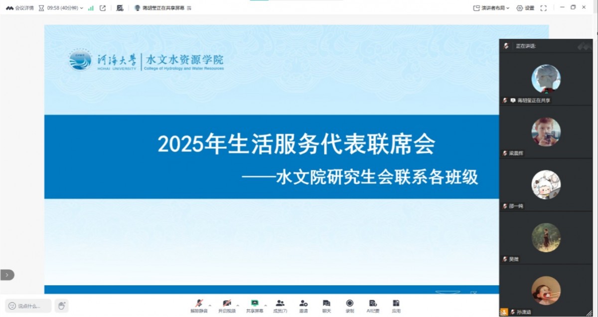 注册送体验金
研究生会开展2025年生活服务代表联席会