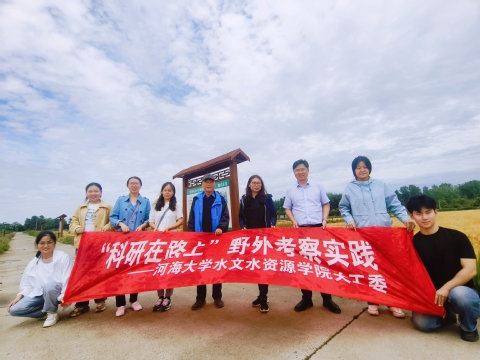 注册送体验金
关工委开展“科研在路上”野外考察实践活动
