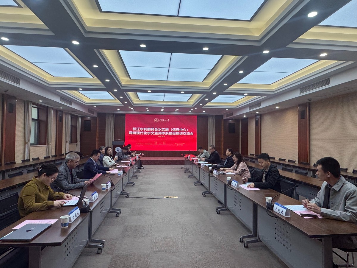 松辽水利委员会水文局（信息中心）宁方贵局长一行来注册送体验金
调研