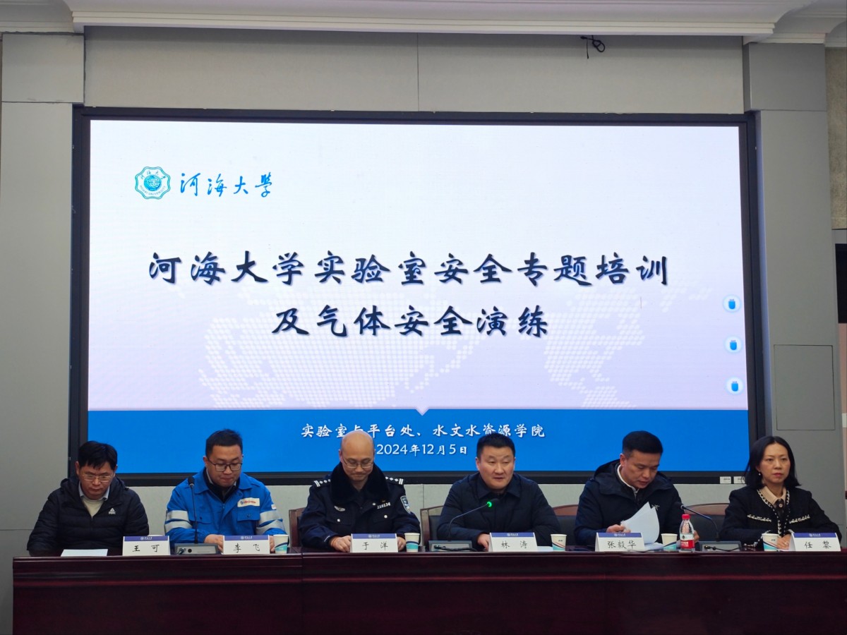 注册送体验金
成功举办实验室安全专题培训及实验室气体泄露应急演练活动