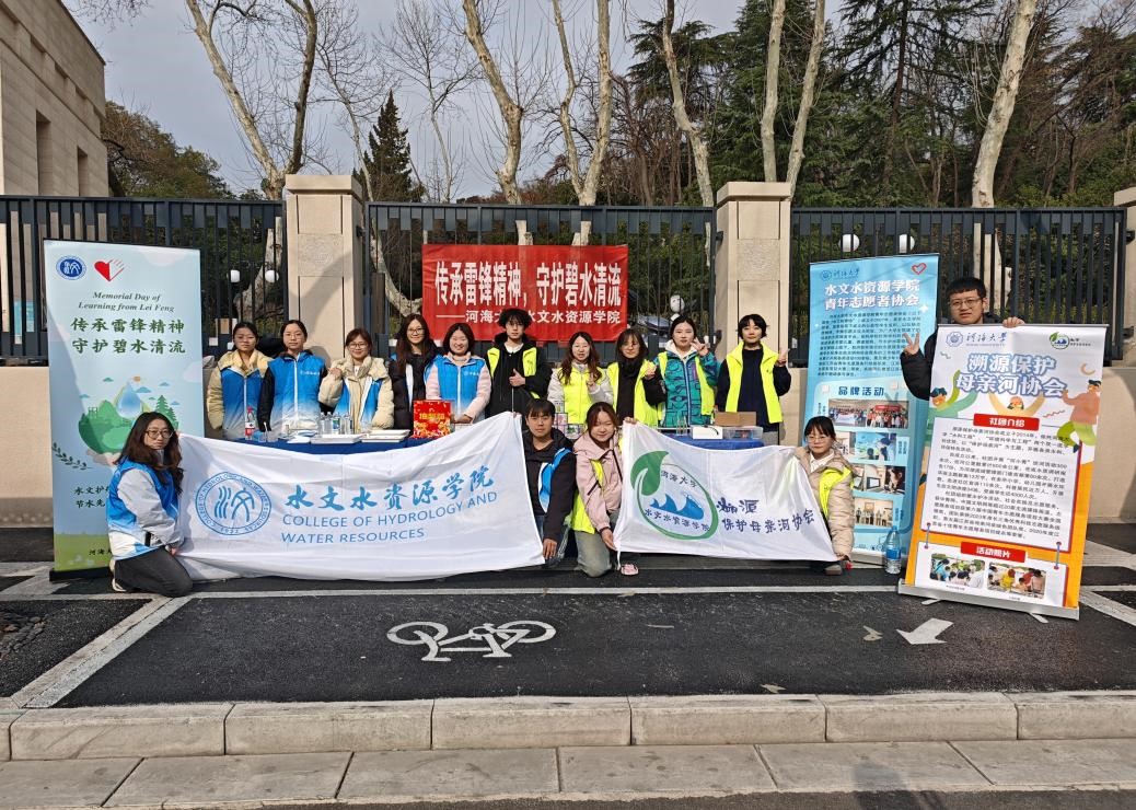 传承雷锋精神，守护碧水清流：注册送体验金
参加2026年“学雷锋一条街”志愿服务活动