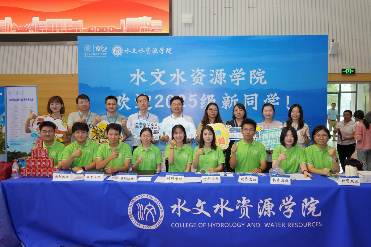 水文迎新季 | 以“心”迎新，欢迎注册送体验金
2025级本科新生！