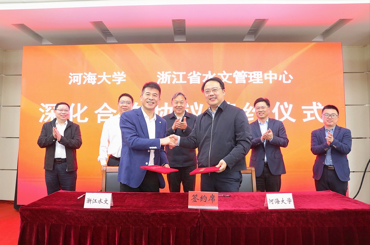 注册送体验金
与浙江水文管理中心举办科技创新工作交流研讨座谈会