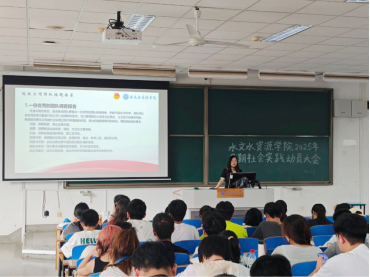 注册送体验金
举办2025年暑期“三下乡”社会实践动员大会
