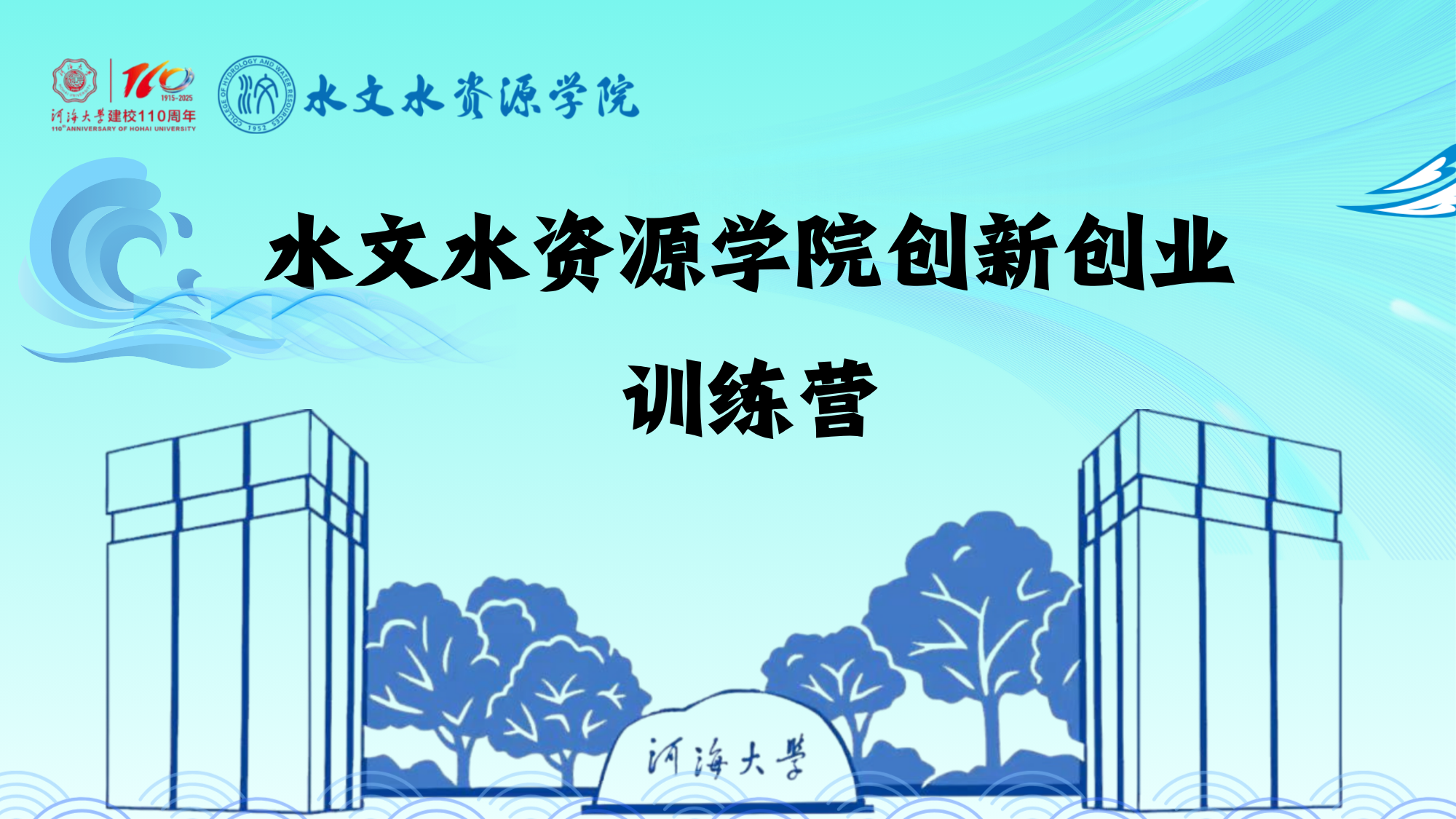 注册送体验金
创新创业训练营