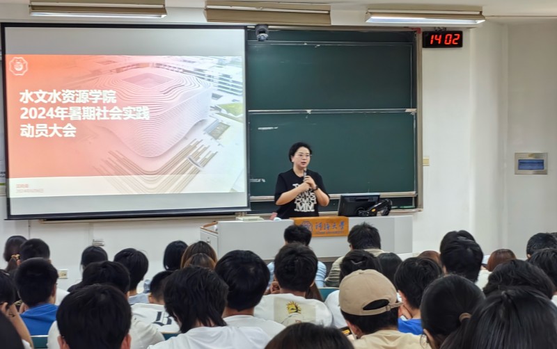 注册送体验金
召开2024年暑期社会实践动员大会