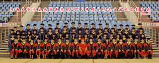 2016届河海大学注册送体验金
硕士研究生毕业留念