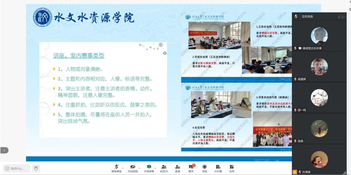 注册送体验金
研会举办宣传摄影与平面设计专项培训会