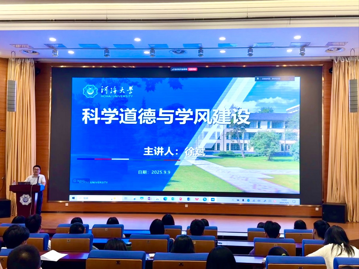 注册送体验金
召开科学道德与学风建设专题讲座