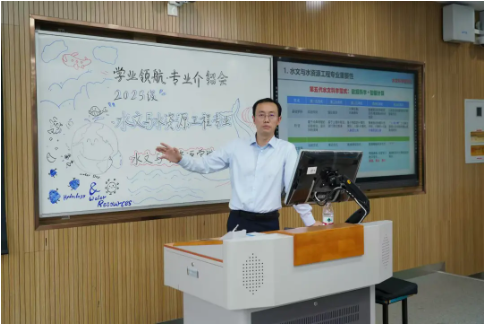 水文迎新季 | “专”为你来，注册送体验金
召开2025级专业介绍会暨培养方案解读会