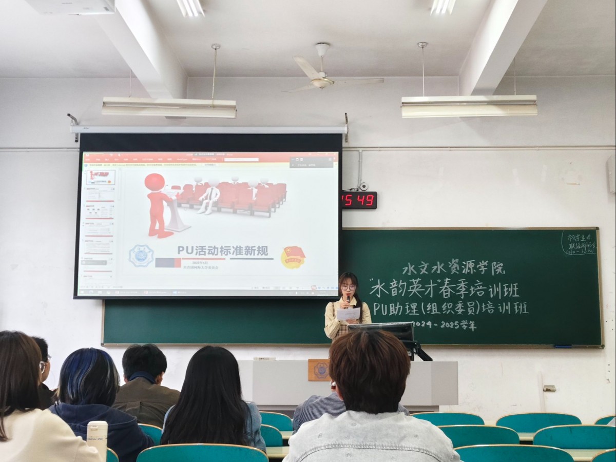 注册送体验金
举办“水韵英才”骨干培训之组织委员专题培训会