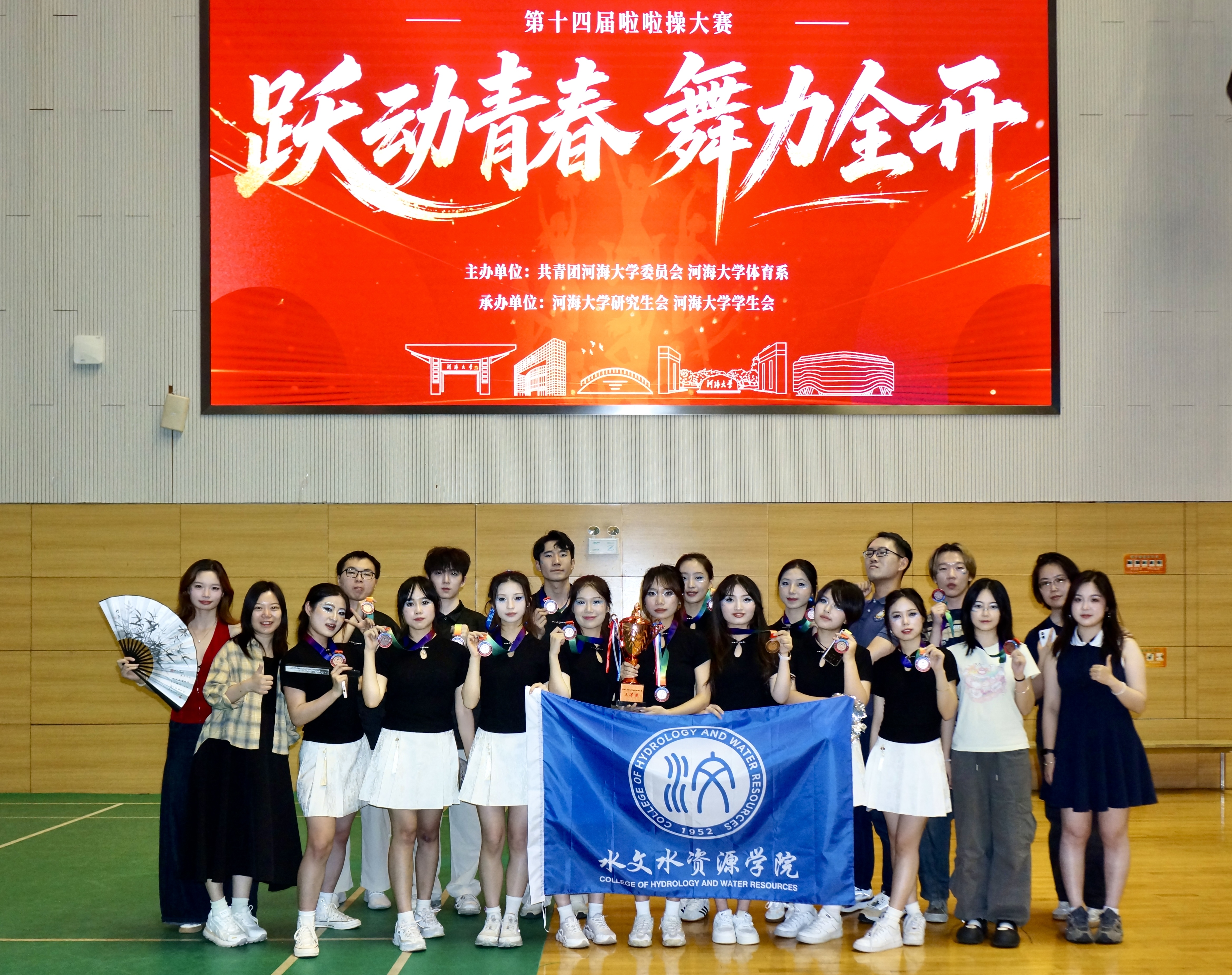 团学风采|注册送体验金
荣获河海大学第十四届啦啦操大赛三等奖