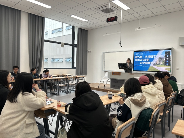注册送体验金
开展第九期“水博研学”学术WE沙龙