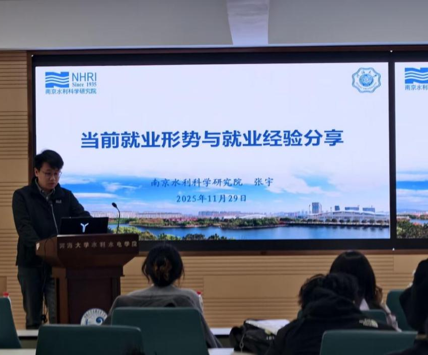 注册送体验金
举办“共促就业，引航未来”水利行业校友就业经验分享会