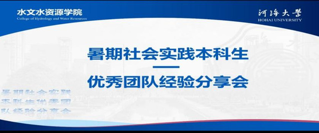 注册送体验金
团委举办系列社会实践经验分享会