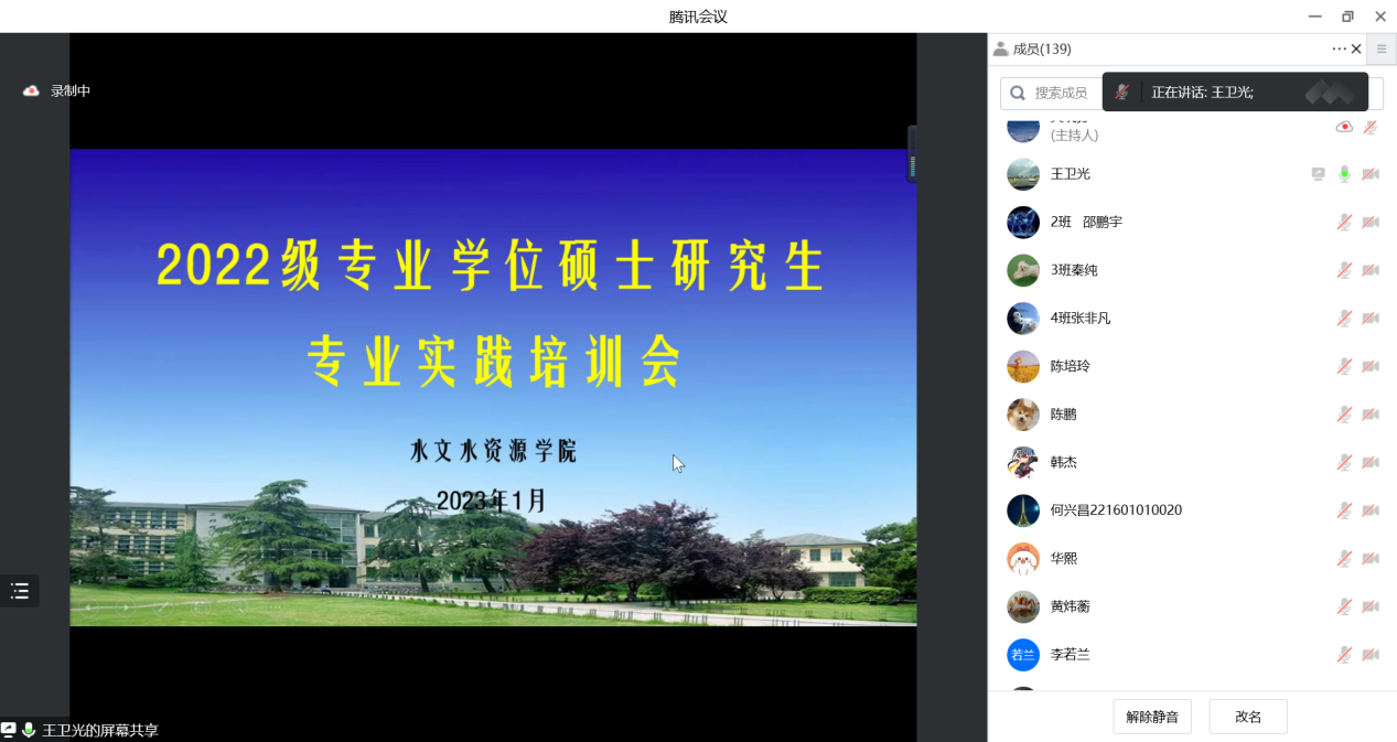注册送体验金
召开2023年度专业学位硕士研究生专业实践培训会