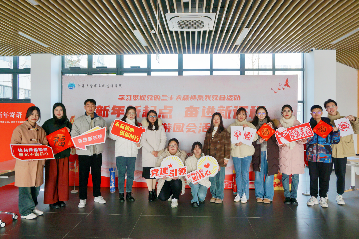 新年新起点，奋进新征程 ——注册送体验金
举办学习贯彻党的二十大精神系列党日活动