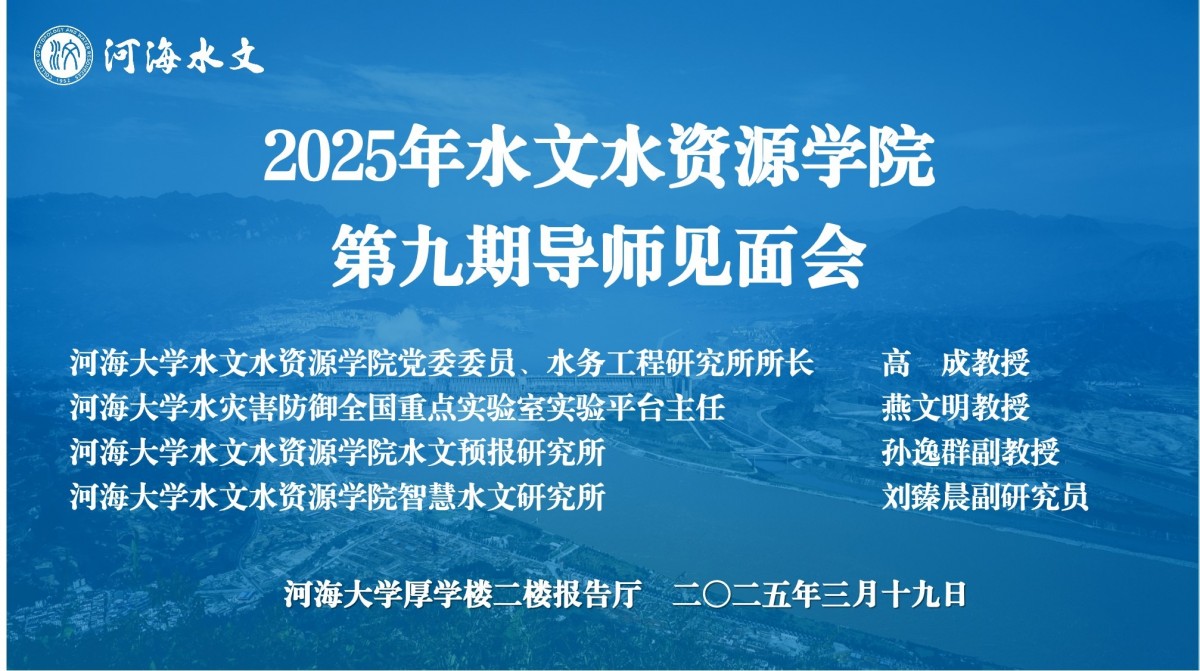 注册送体验金
举办第九期导师见面会