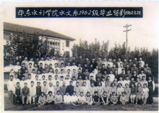 1962年9月29日华东水利学院水文系1962级毕业留念