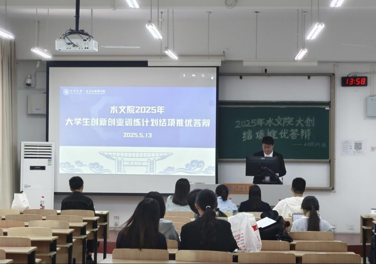 注册送体验金
开展2024年度创新创业训练计划项目结项推优答辩会