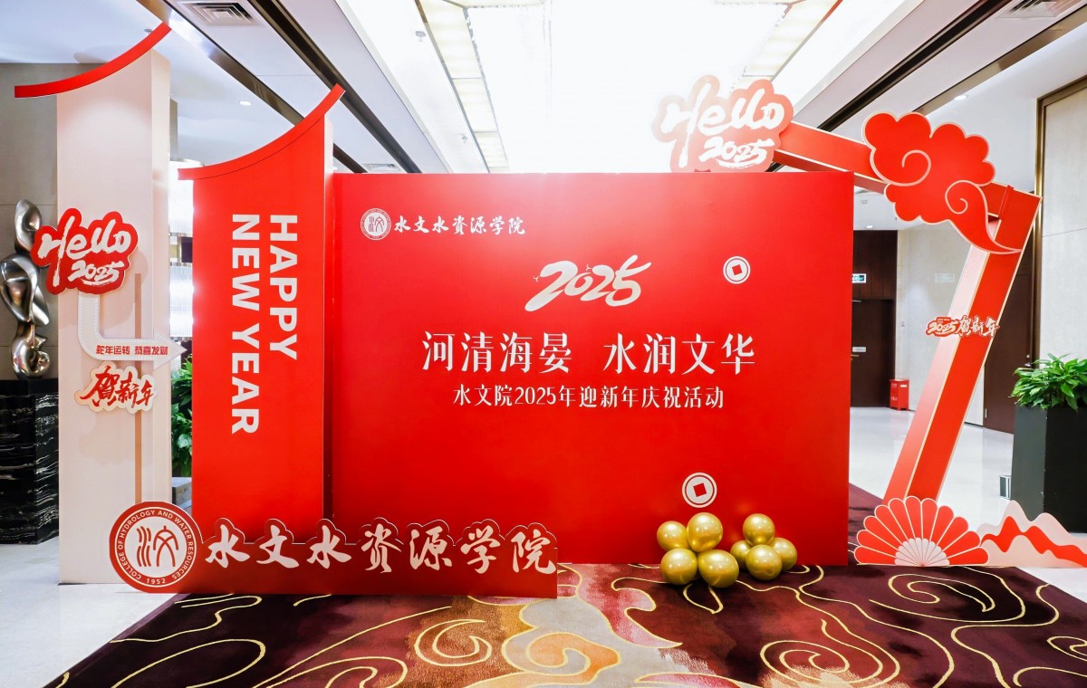 注册送体验金
举办“河清海晏 水润文华”迎新年庆祝活动