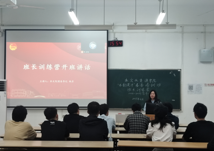 注册送体验金
举办“水韵英才”骨干培训之班长训练营活动