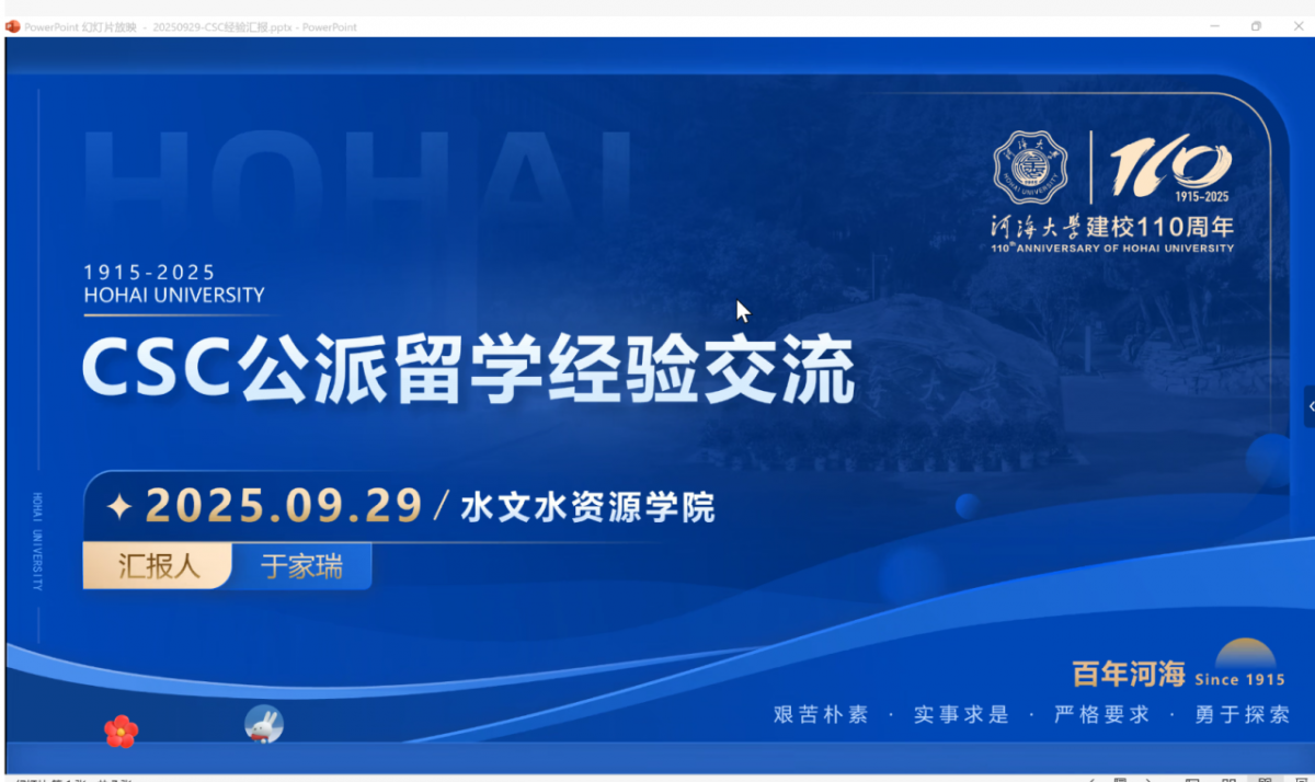 注册送体验金
开展2025年CSC留学经验分享会