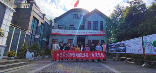 注册送体验金
水务系党支部与浙江河海中控信息科技有限公司党支部开展共建活动