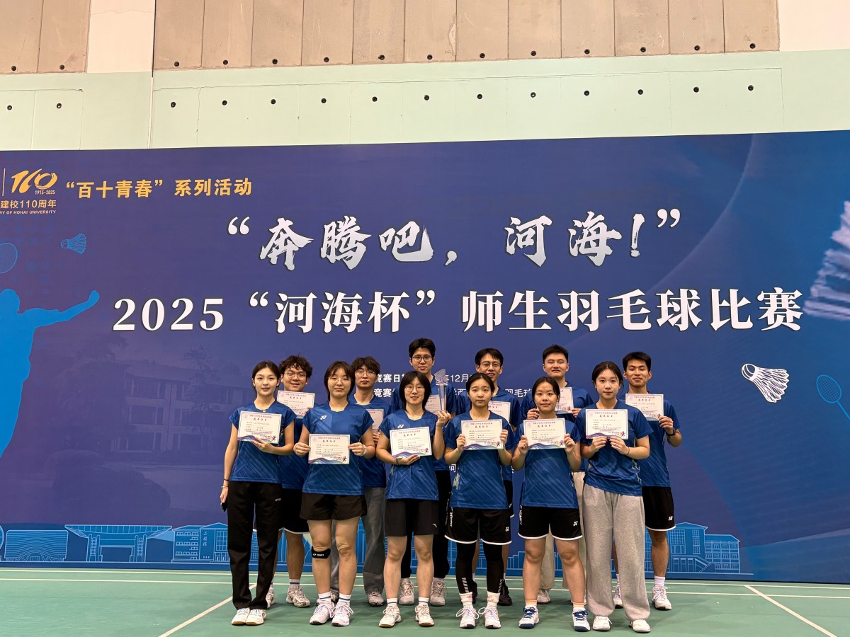 团学风采|三连冠！注册送体验金
蝉联2025“河海杯”师生羽毛球赛冠军！