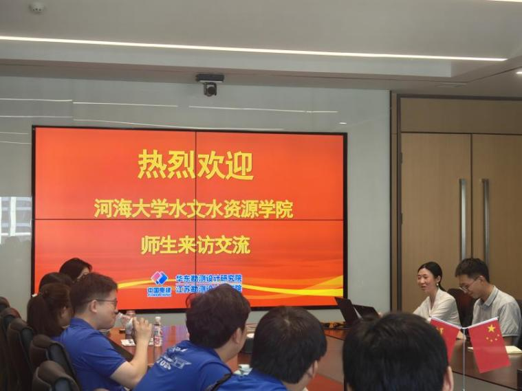 注册送体验金
组织开展第六期名企面对面之走进华东院