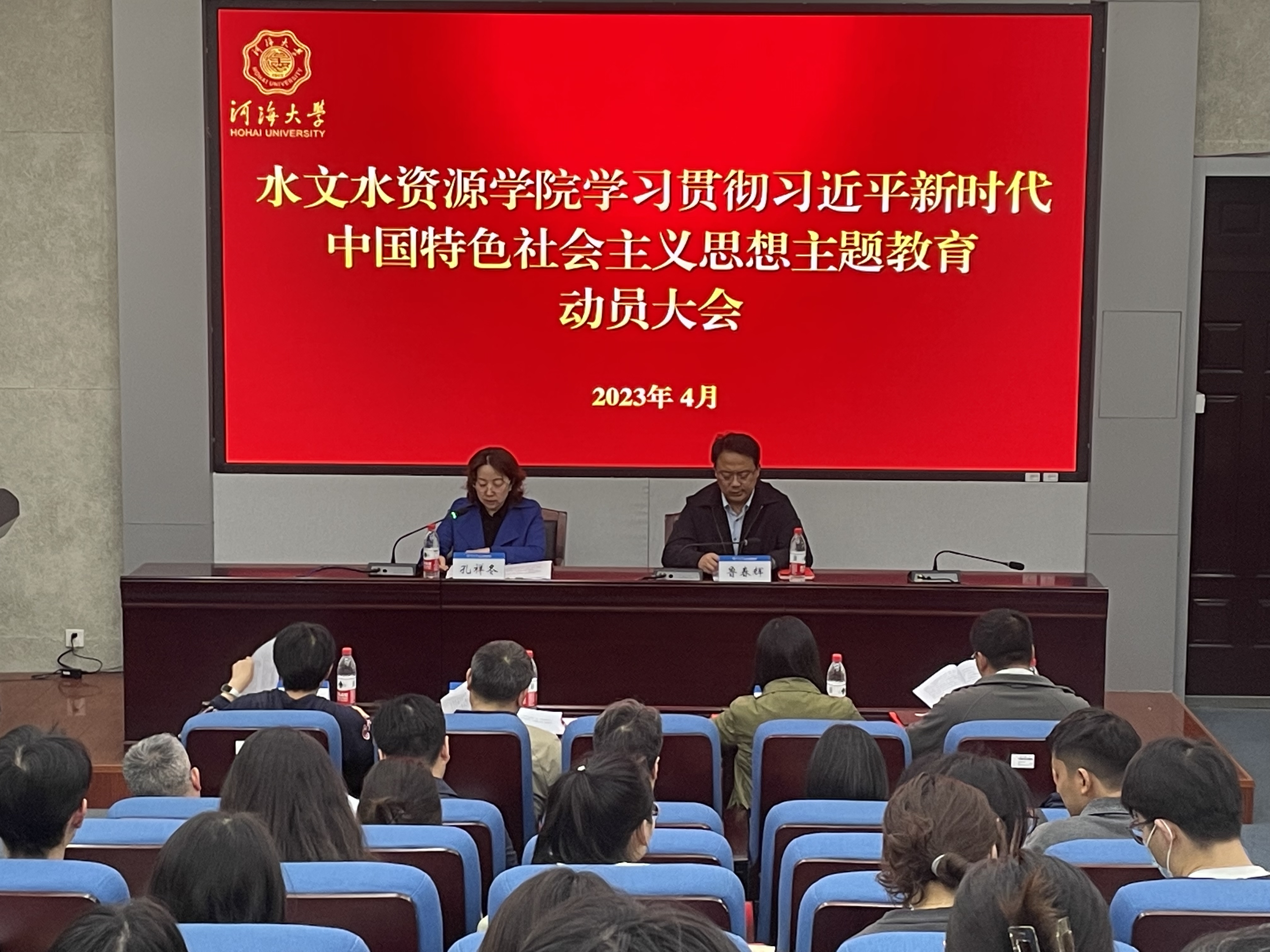注册送体验金
召开学习贯彻习近平新时代中国特色社会主义思想主题教育动员大会