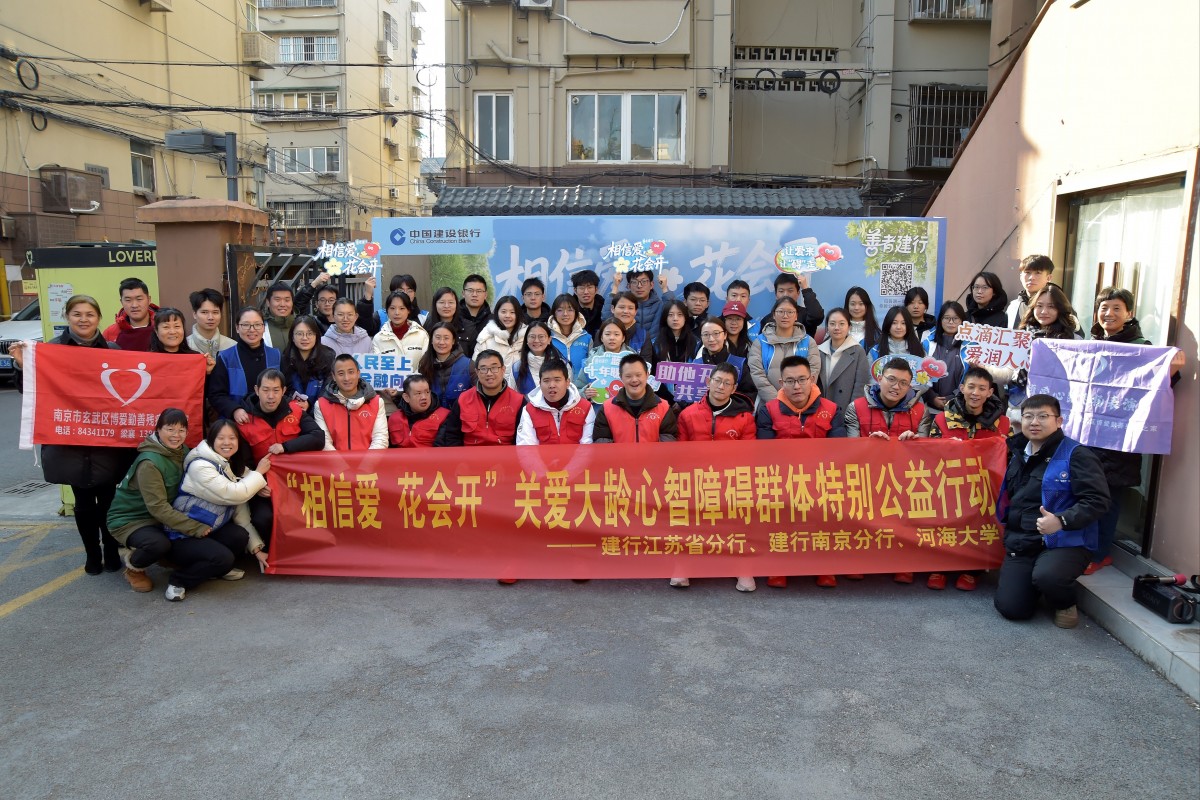 注册送体验金
与建设银行联合开展关爱心智障碍群体志愿服务活动