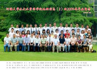 2009届河海大学注册送体验金
地信专业本科2班毕业留念