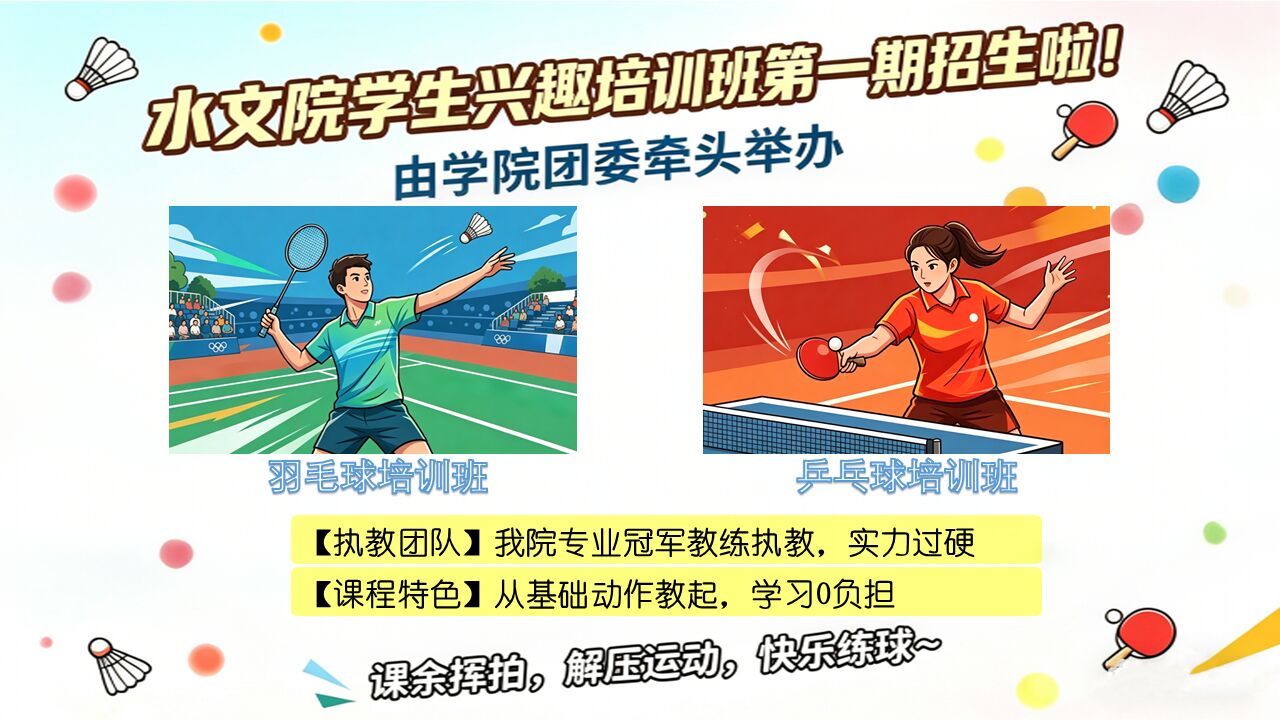 注册送体验金
学生兴趣培训班第一期