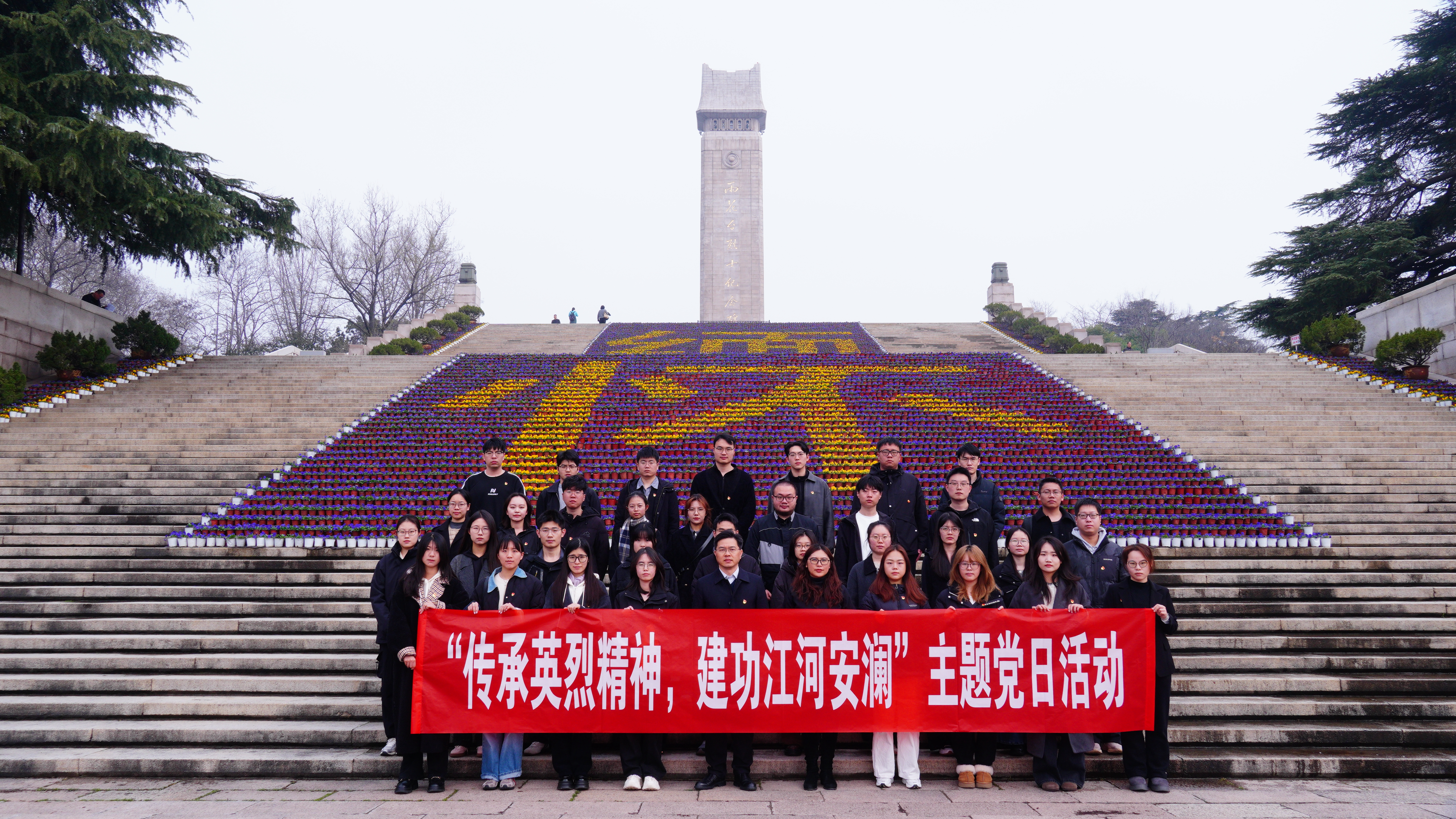 注册送体验金
举办“传承英烈精神，建功江河安澜”主题党日活动