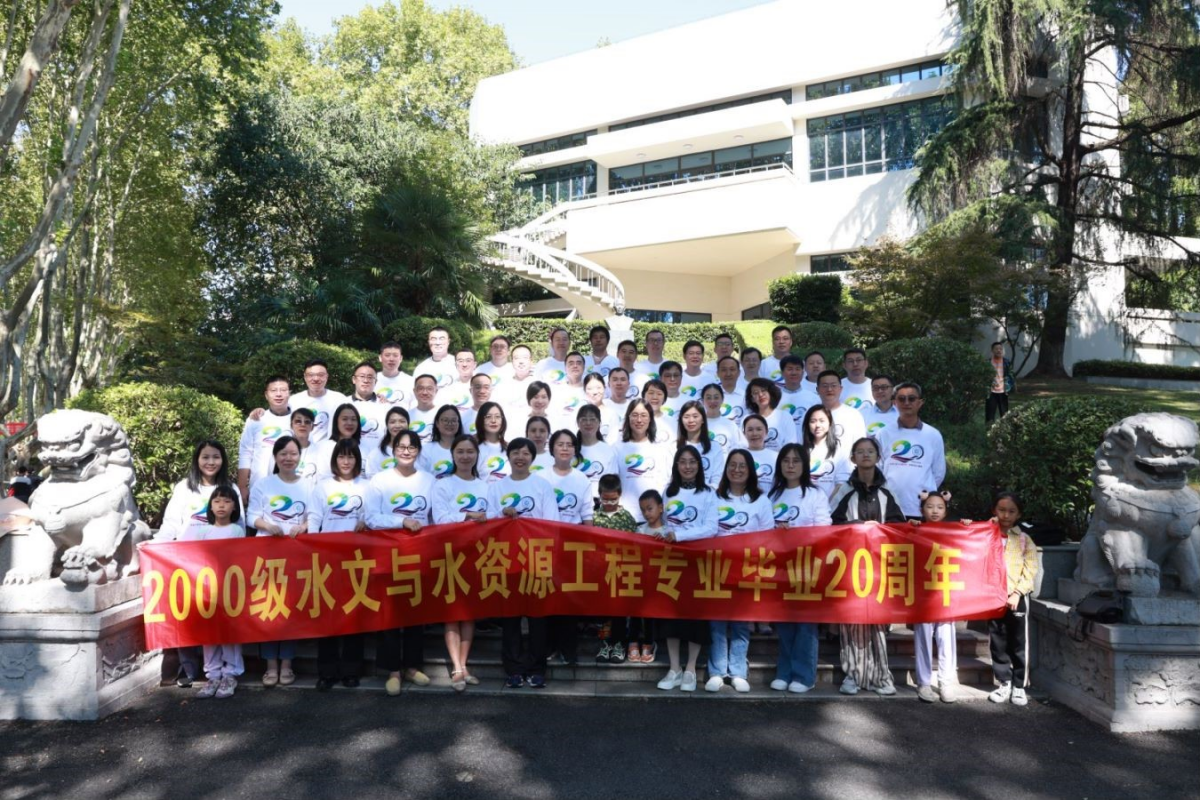 注册送体验金
水文2000级校友廿年返校