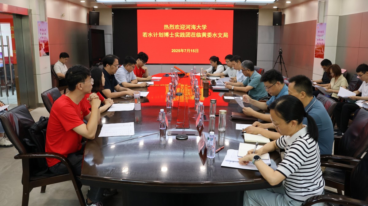 注册送体验金
“若水计划”博士团赴黄委开展社会实践活动