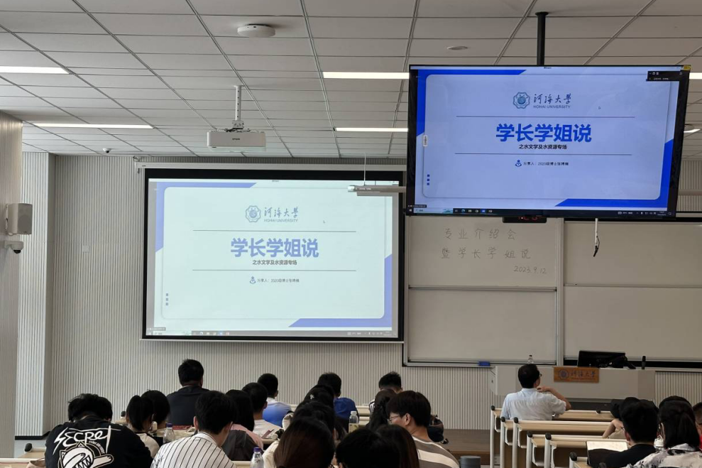 注册送体验金
举办研究生“学长学姐说”经验分享会