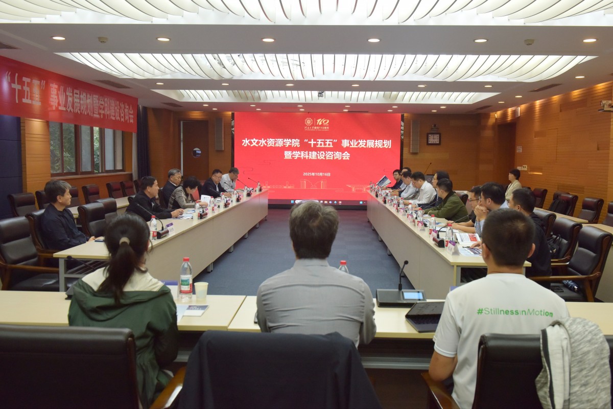 注册送体验金
召开“十五五”事业发展规划暨学科建设咨询会，擘画发展新蓝图